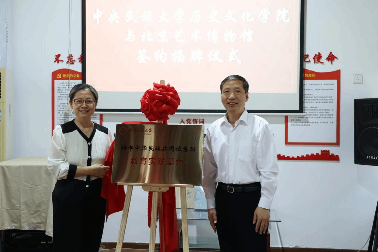 nba下注官方·（中国）官方网站与北京艺术博物馆共建教育实践基地揭牌