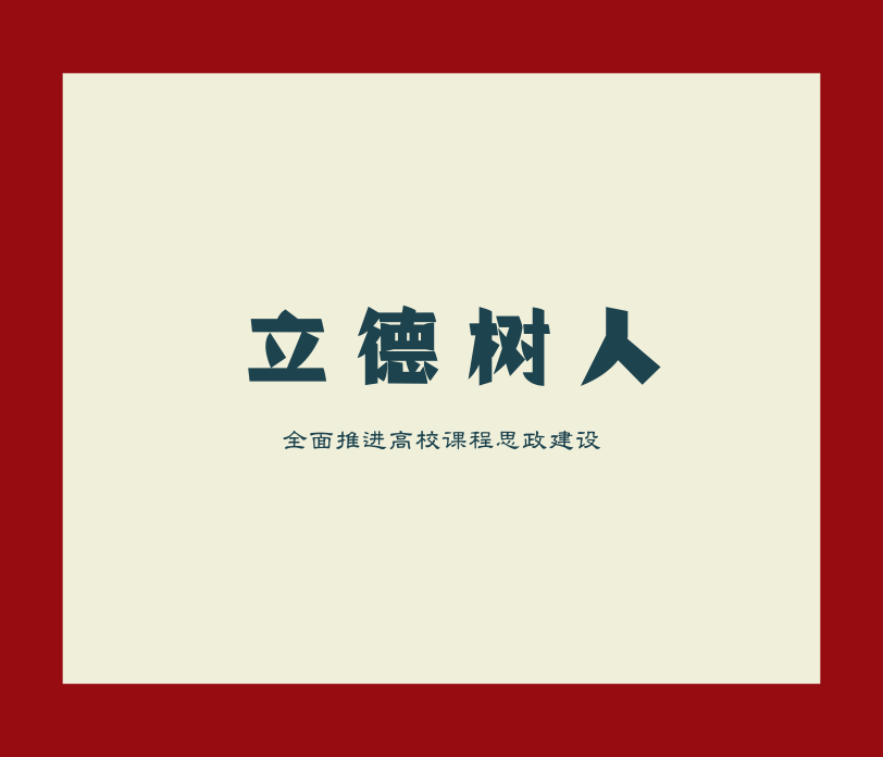 学校9个思想政治工作研究项目获得立项