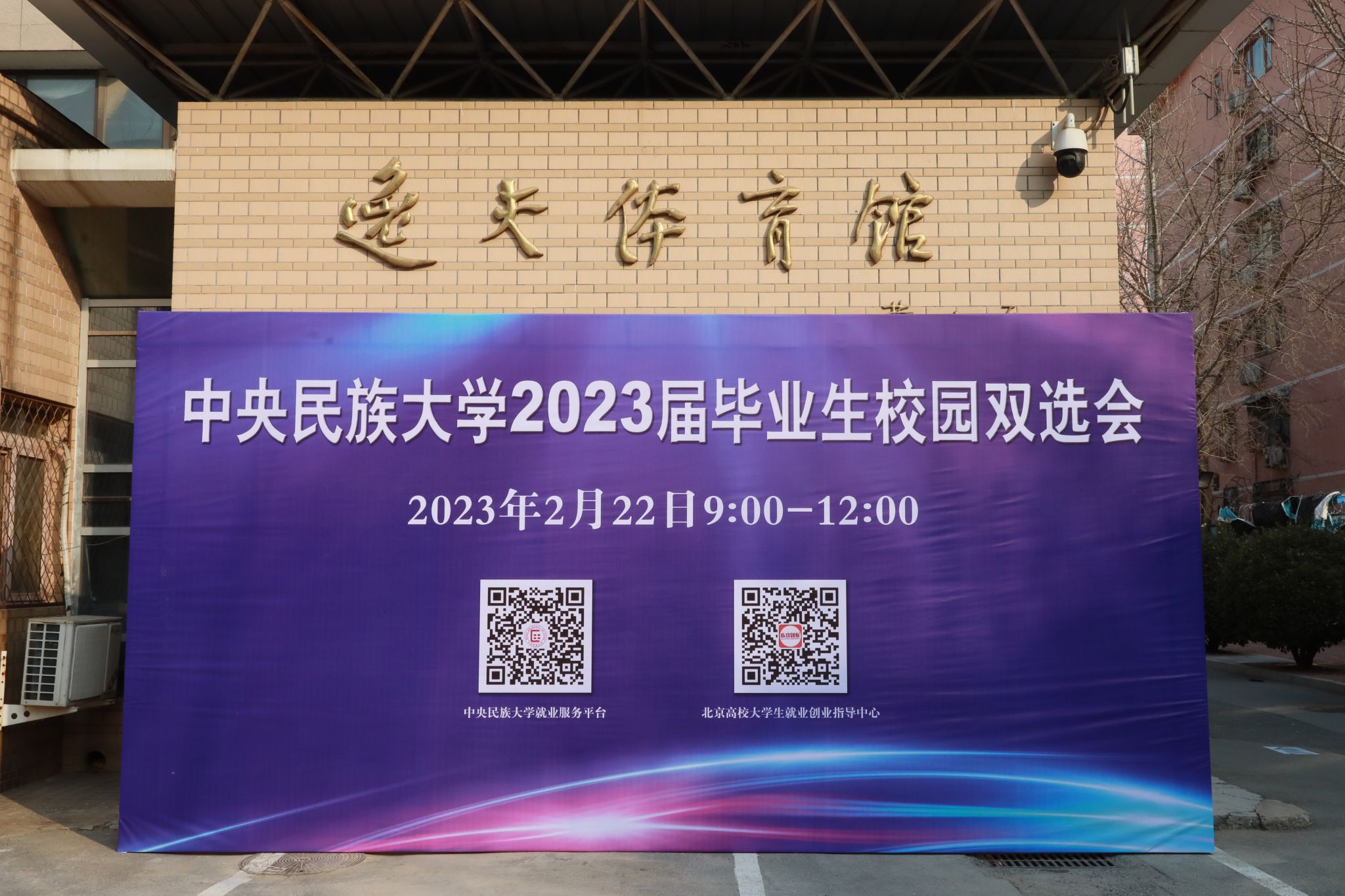 百家企业提供超9000个岗位 nba下注官方·（中国）官方网站2023首场线下双选会火爆开场！